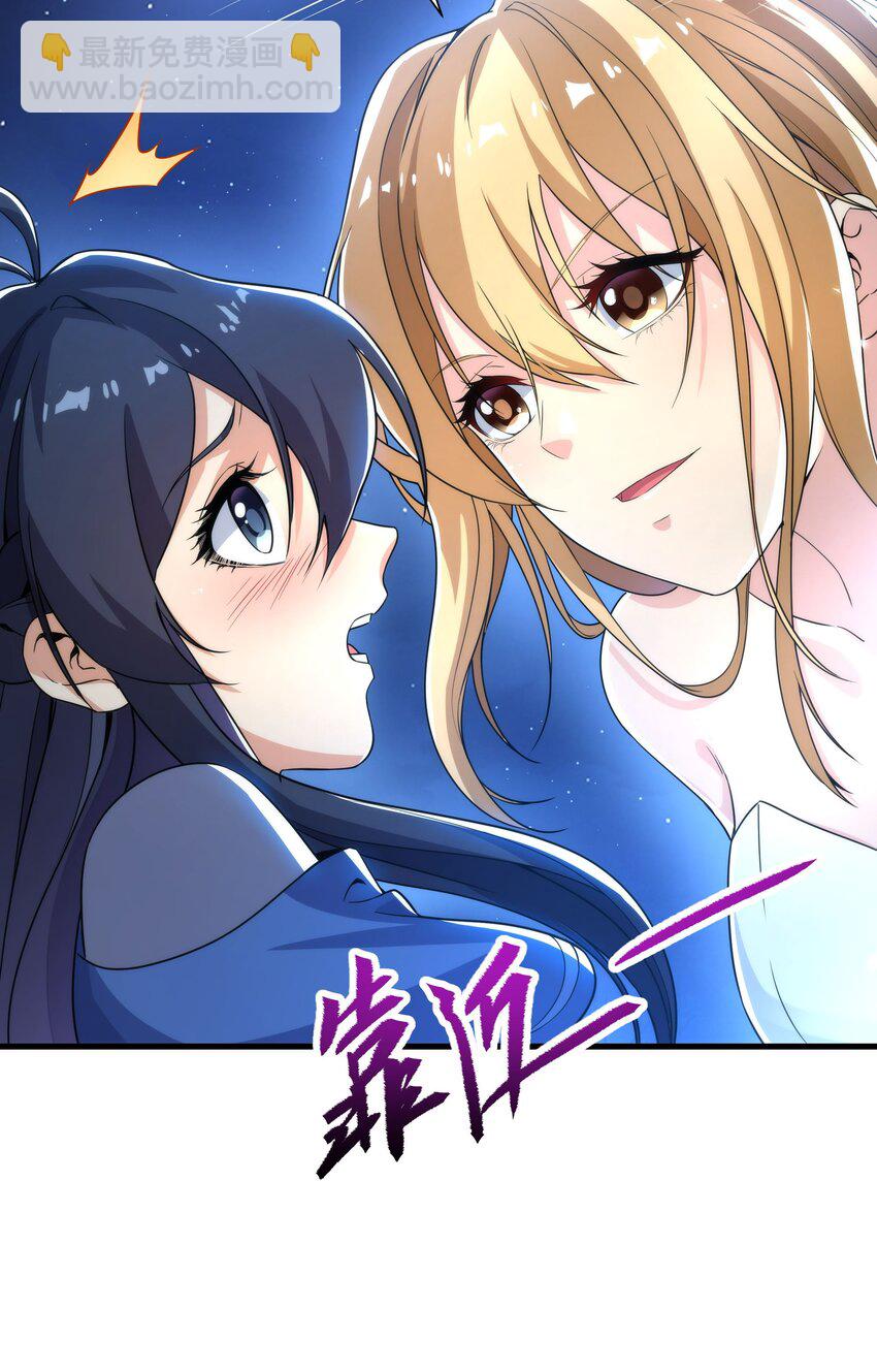 第32话 两人的初遇-第32话