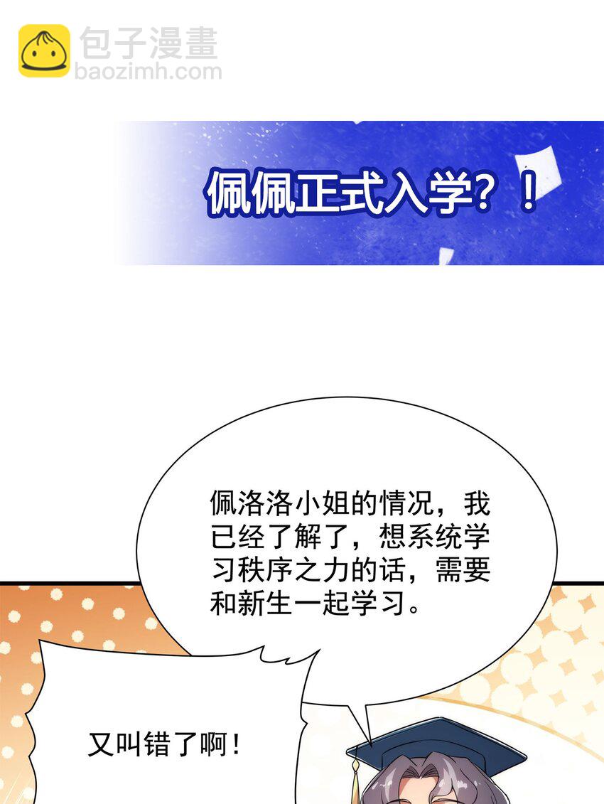 第32话 两人的初遇-第32话