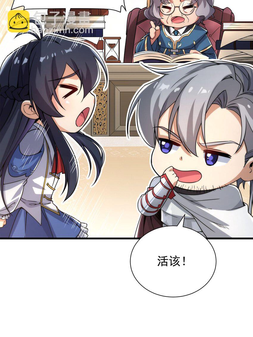 第32话 两人的初遇-第32话
