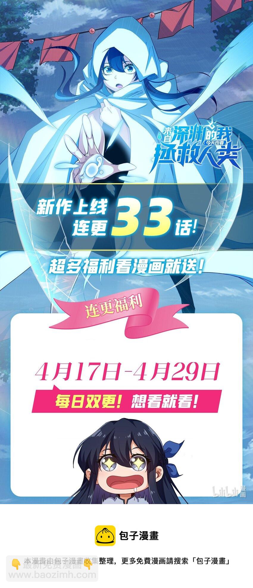 第32话 两人的初遇-第32话