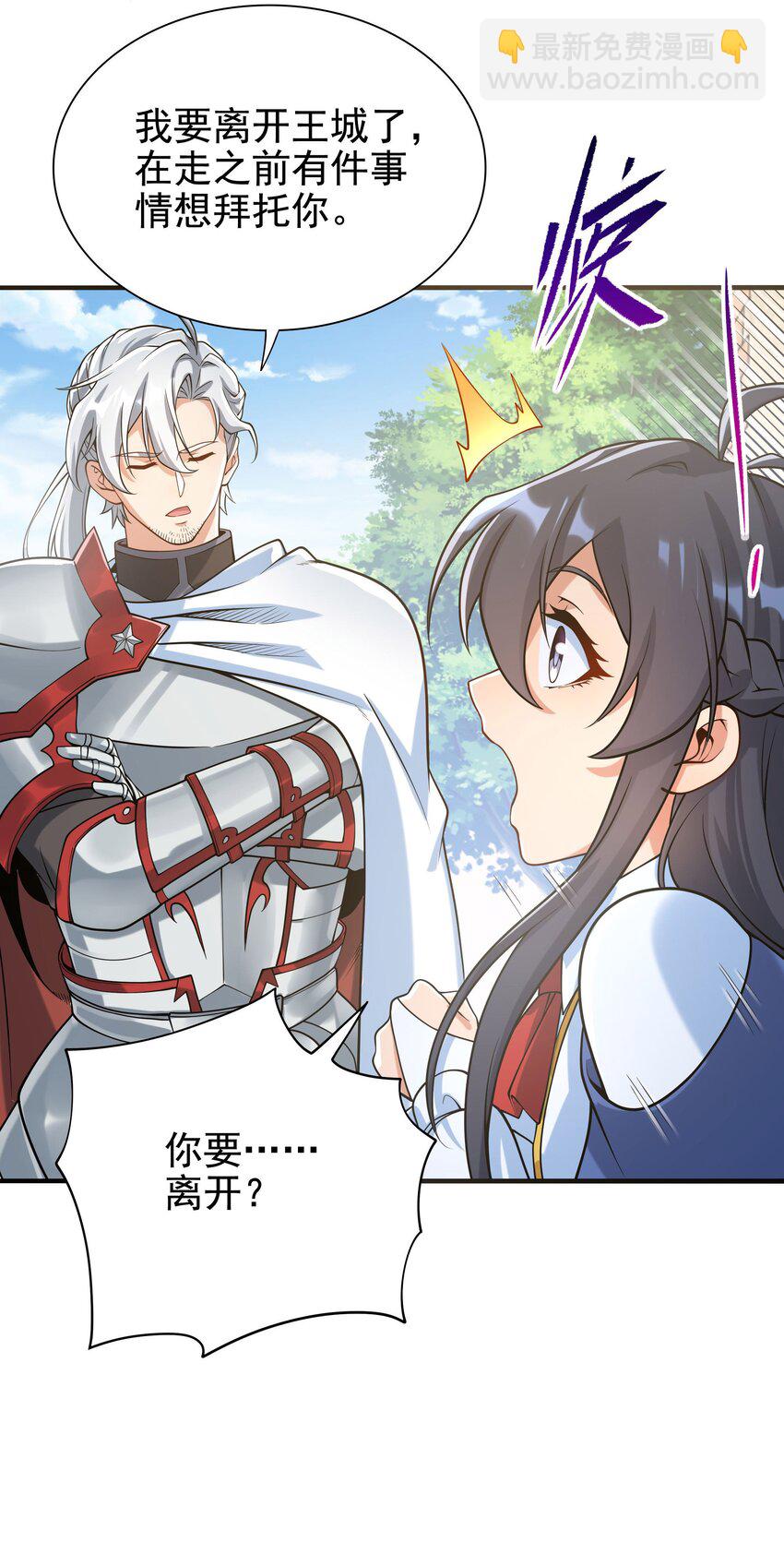 第34话 再见-第34话