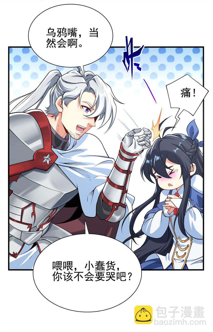 第34话 再见-第34话
