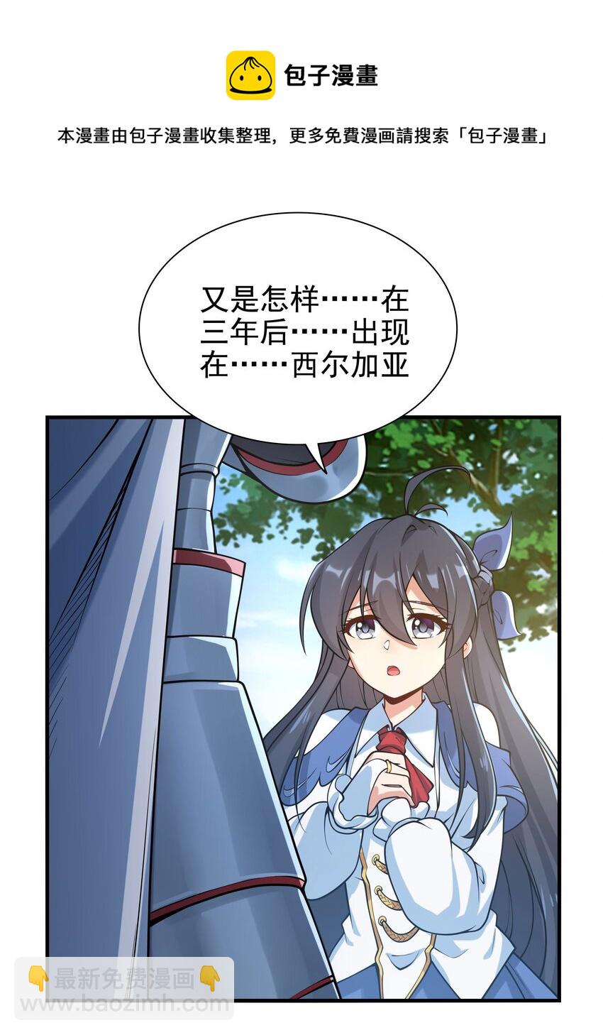 第34话 再见-第34话