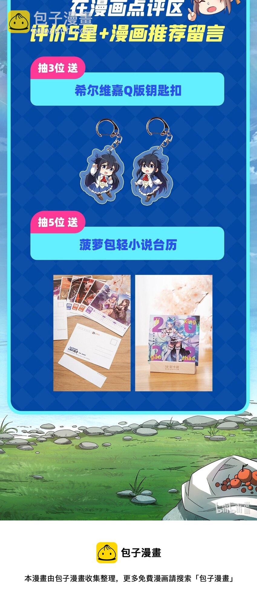 第34话 再见-第34话