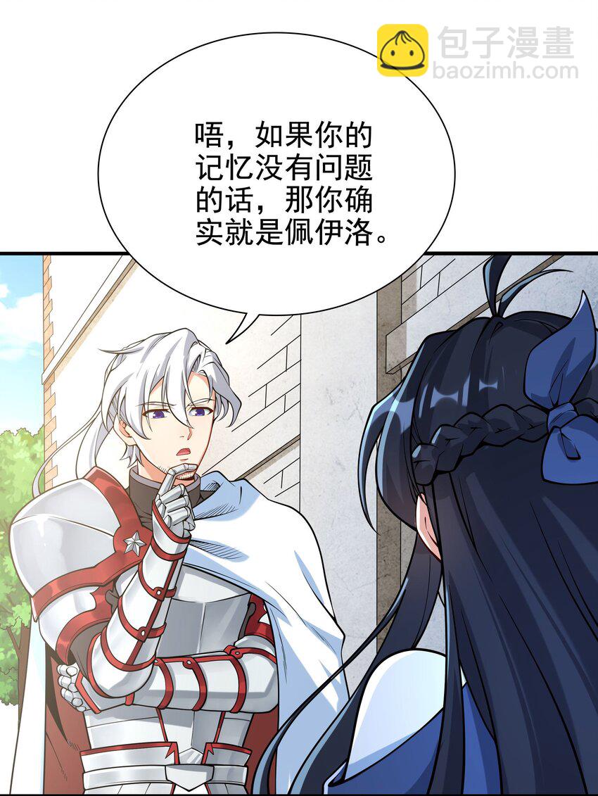 第34话 再见-第34话