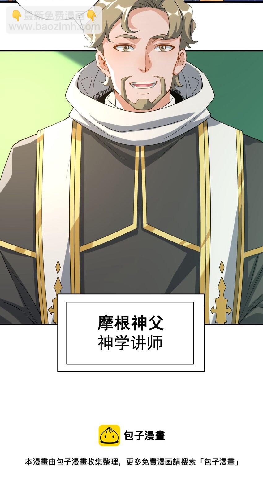 第36话 见证神迹(1/2)-第36话