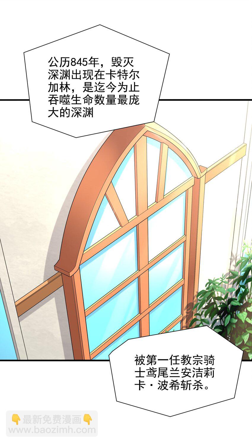 第38话 再会维多利亚(1/2)-第38话