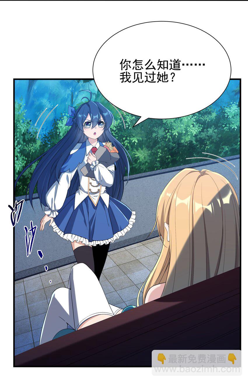 第38话 再会维多利亚(1/2)-第38话