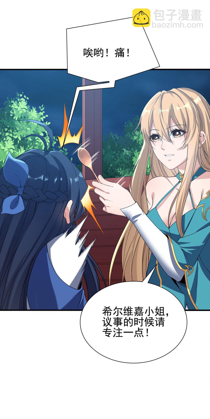 第38话 再会维多利亚(1/2)-第38话