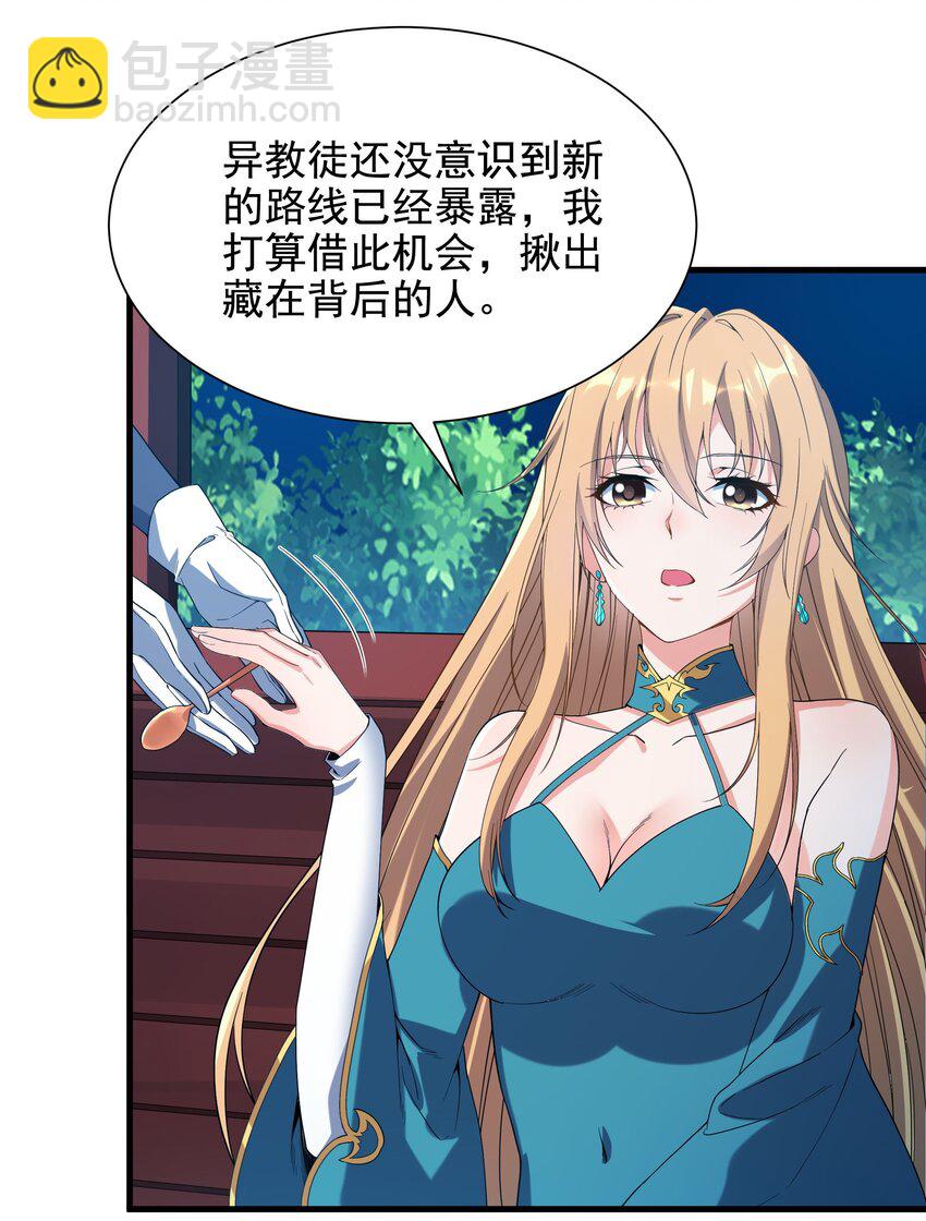 第38话 再会维多利亚(1/2)-第38话