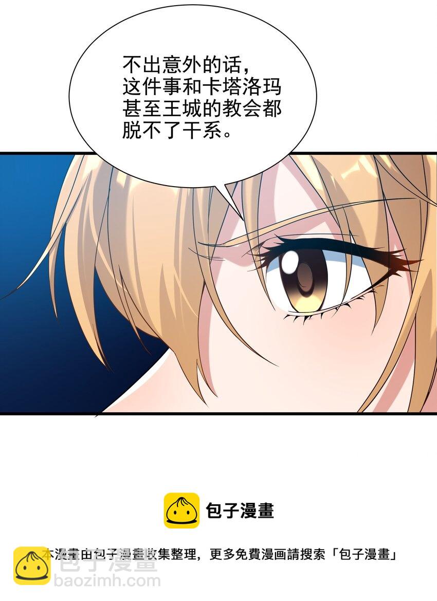 第38话 再会维多利亚(1/2)-第38话