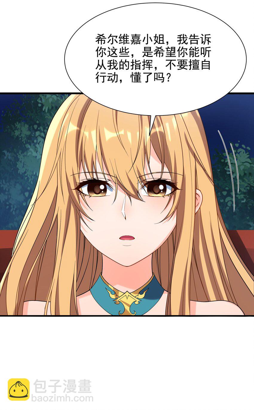 第38话 再会维多利亚(1/2)-第38话