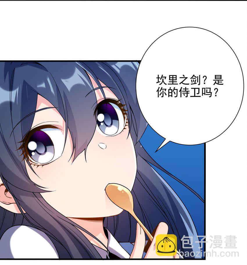 第38话 再会维多利亚(1/2)-第38话