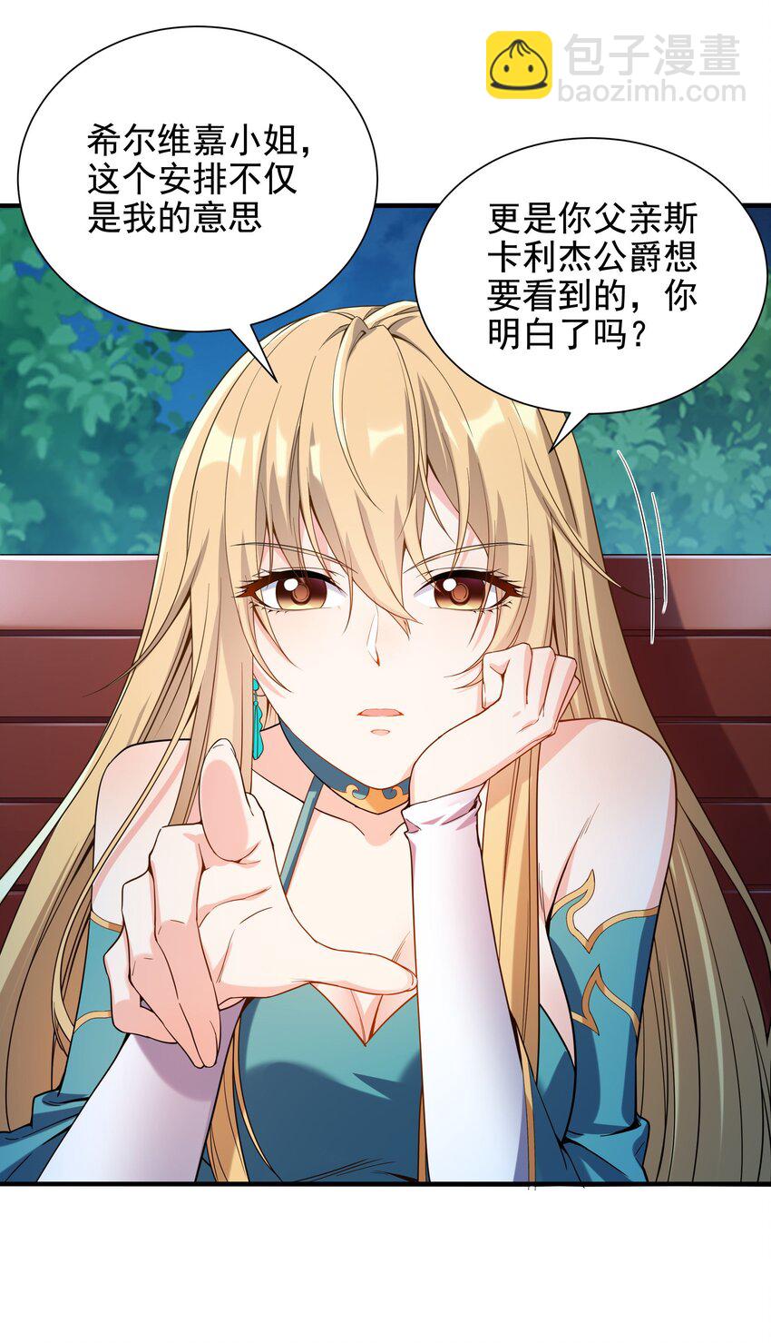 第38话 再会维多利亚(1/2)-第38话