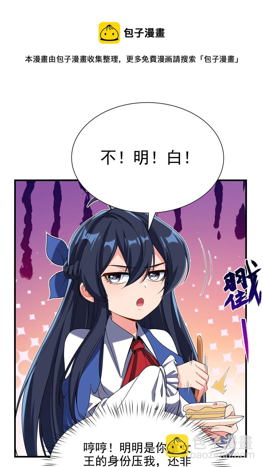 第38话 再会维多利亚(1/2)-第38话