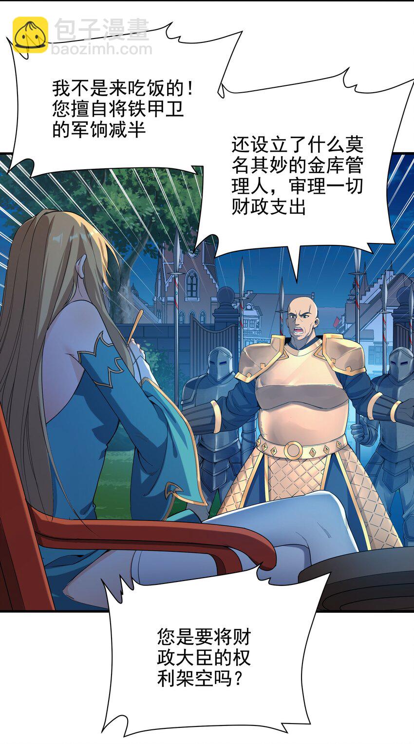 第38话 再会维多利亚(1/2)-第38话