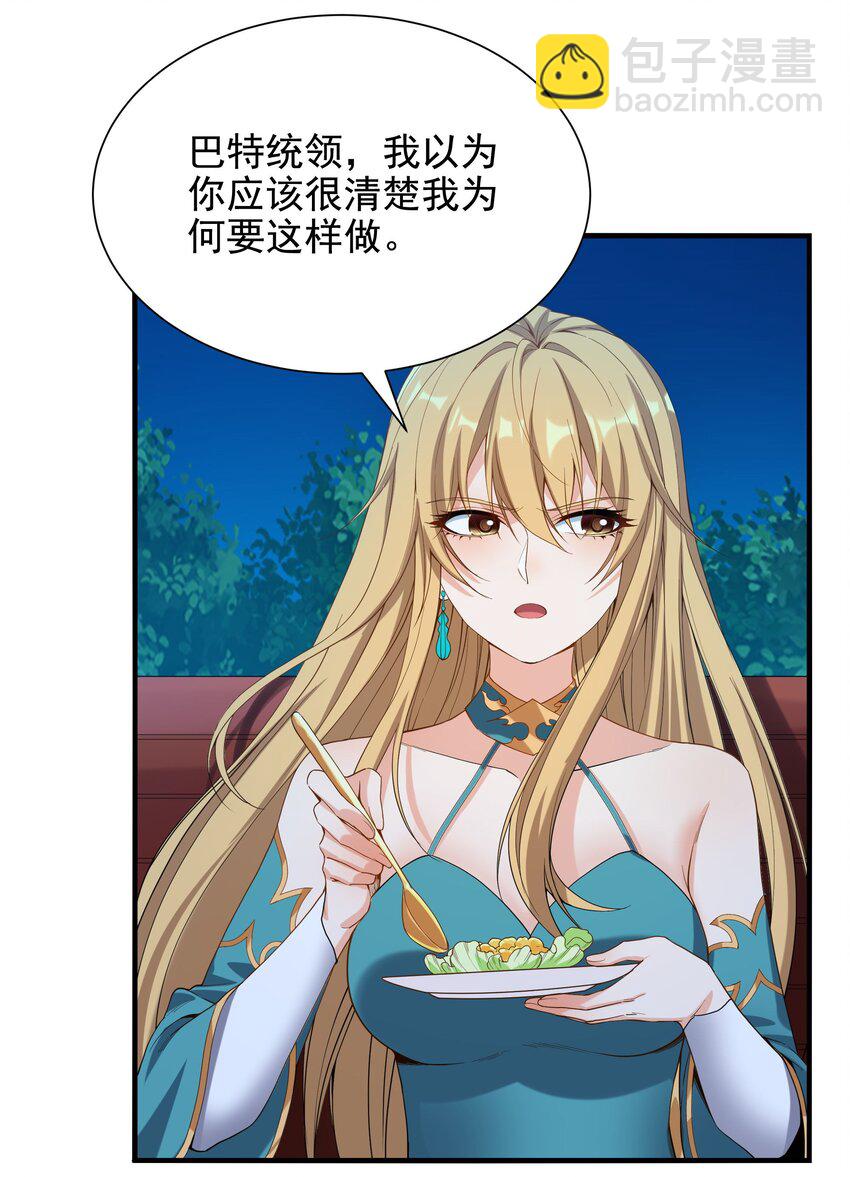 第38话 再会维多利亚(1/2)-第38话