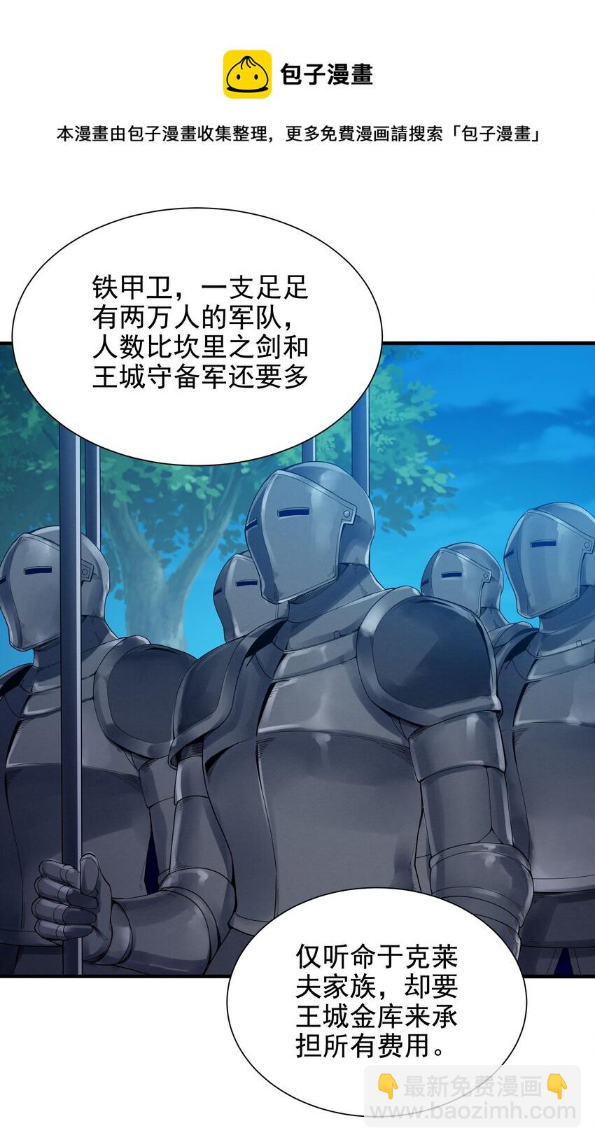 第38话 再会维多利亚(1/2)-第38话