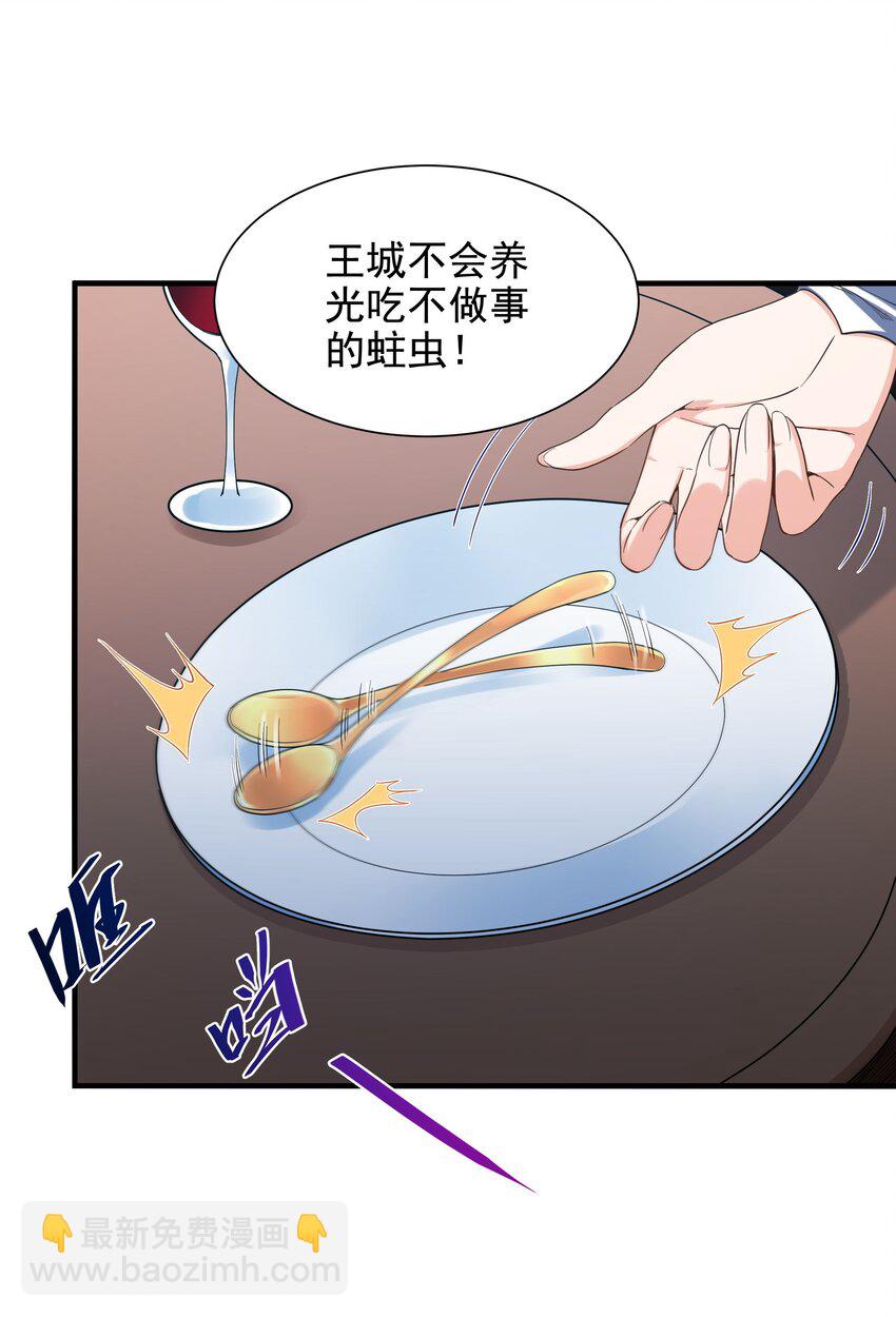 第38话 再会维多利亚(1/2)-第38话
