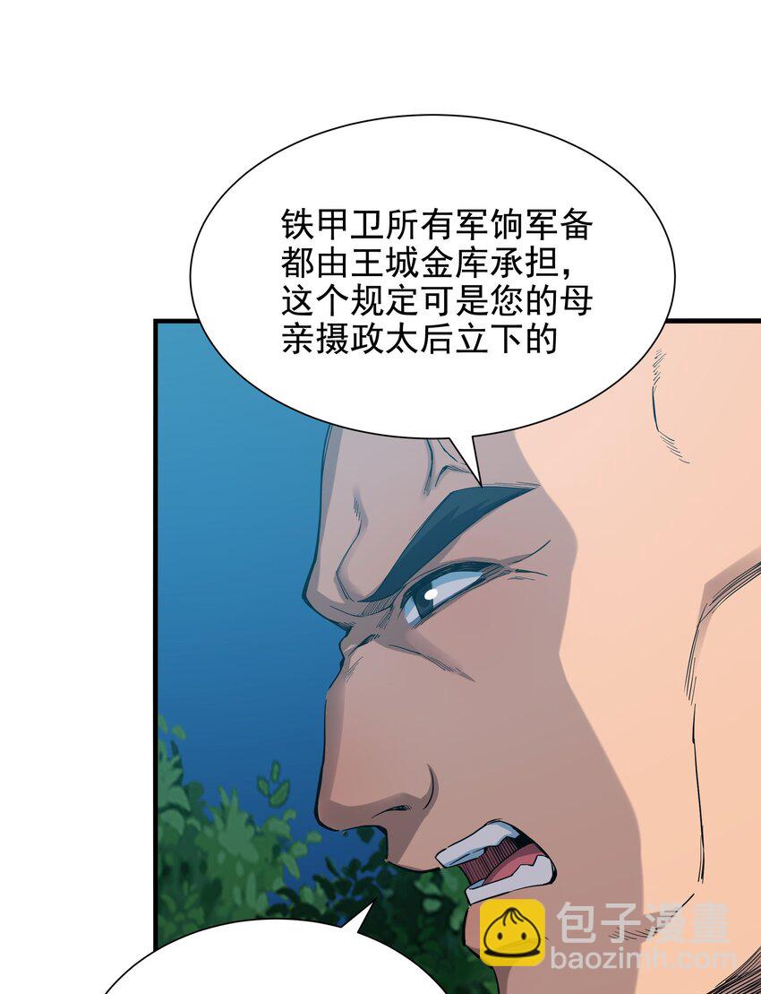 第38话 再会维多利亚(1/2)-第38话