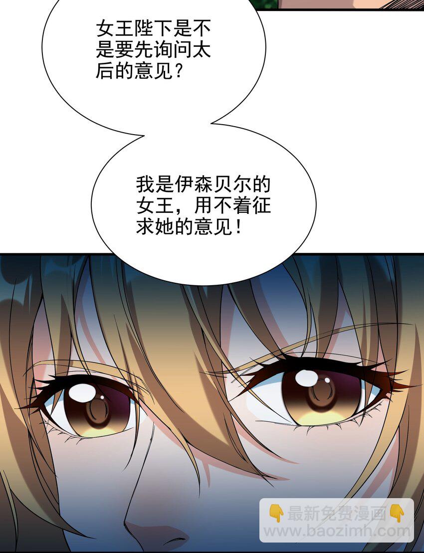 第38话 再会维多利亚(1/2)-第38话