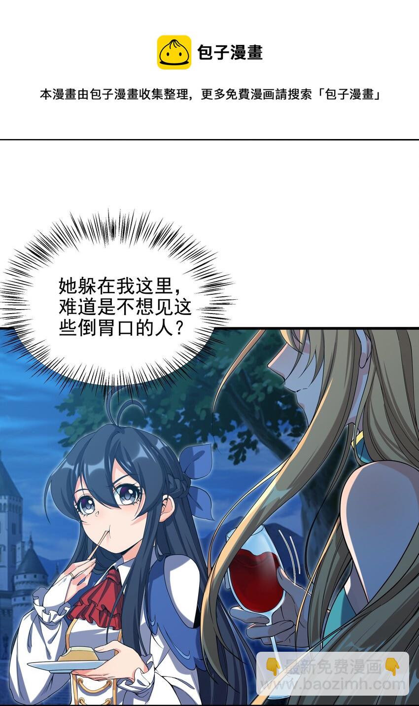 第38话 再会维多利亚(1/2)-第38话