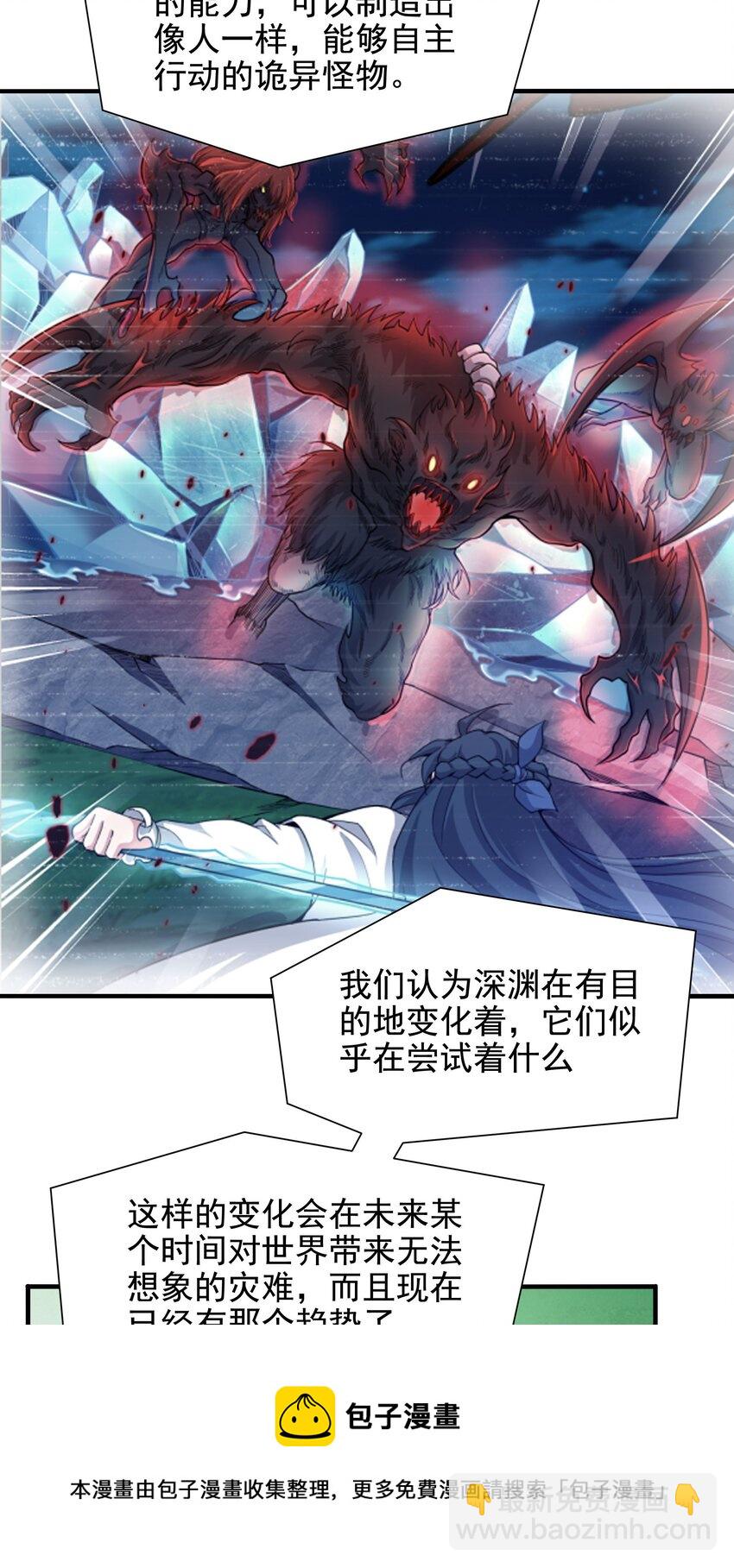 第38话 再会维多利亚(1/2)-第38话