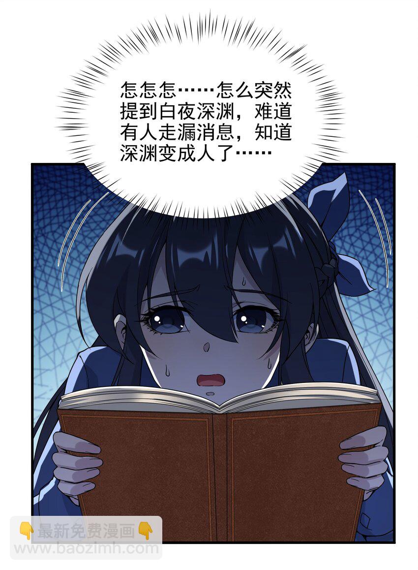 第38话 再会维多利亚(1/2)-第38话