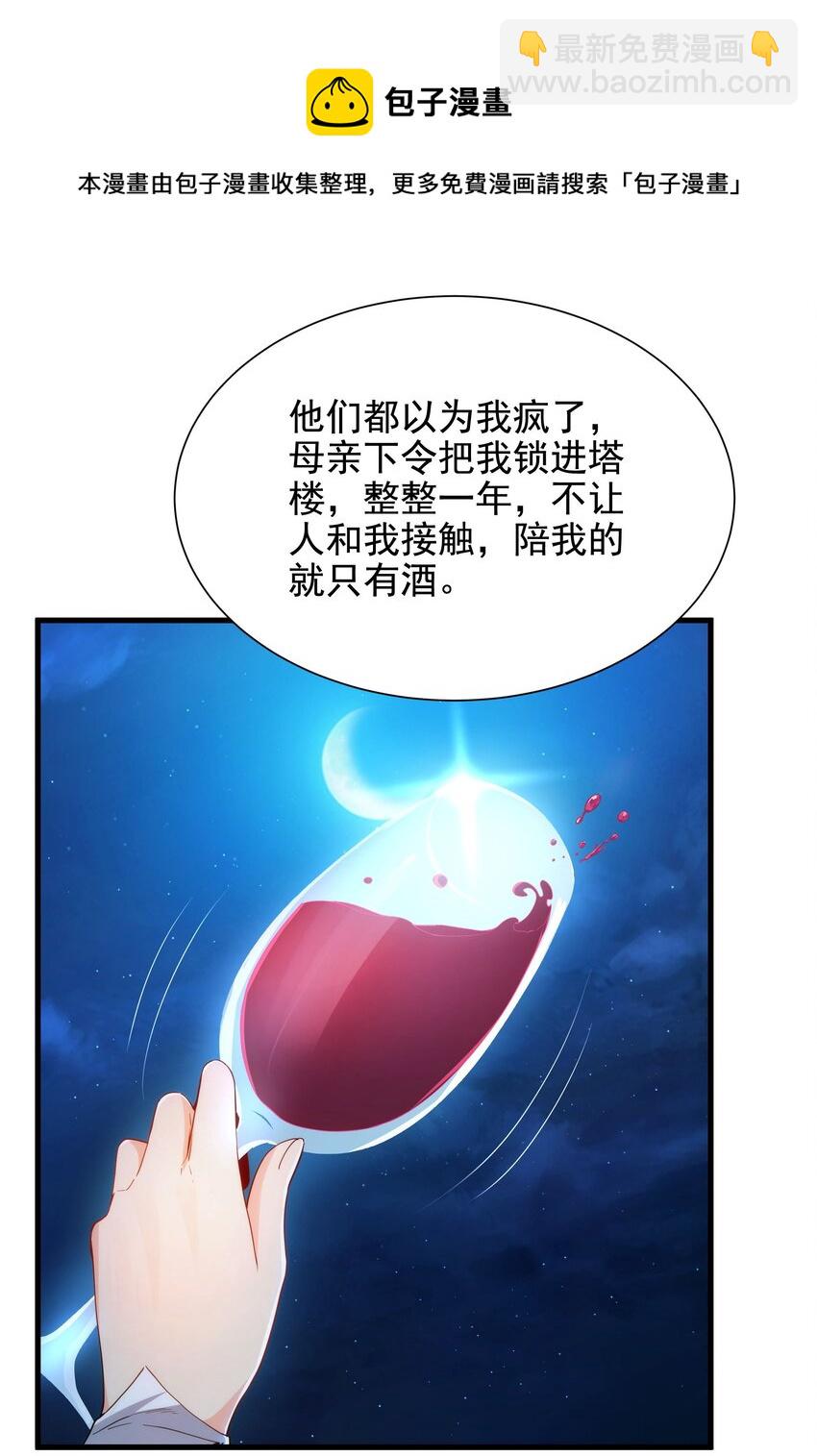第40话 交心(1/2)-第40话