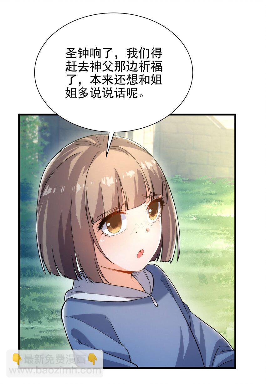 第40话 交心(1/2)-第40话