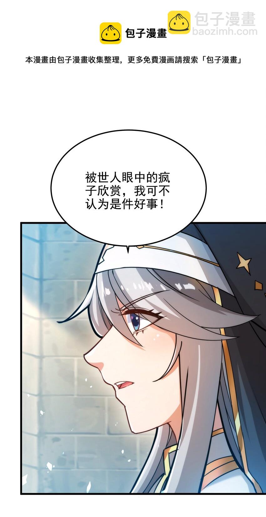 第42话 修女暴击-第42话