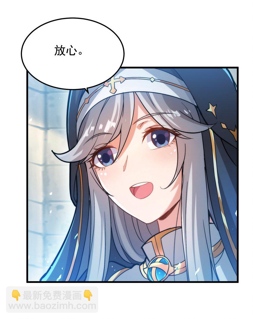 第42话 修女暴击-第42话