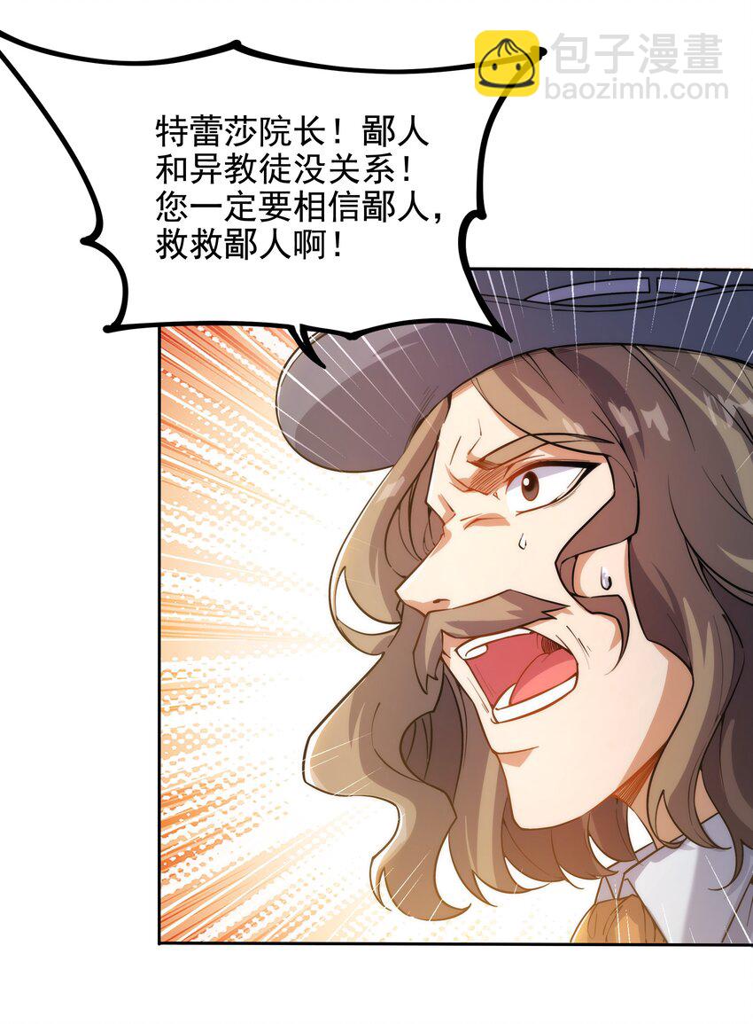 第42话 修女暴击-第42话