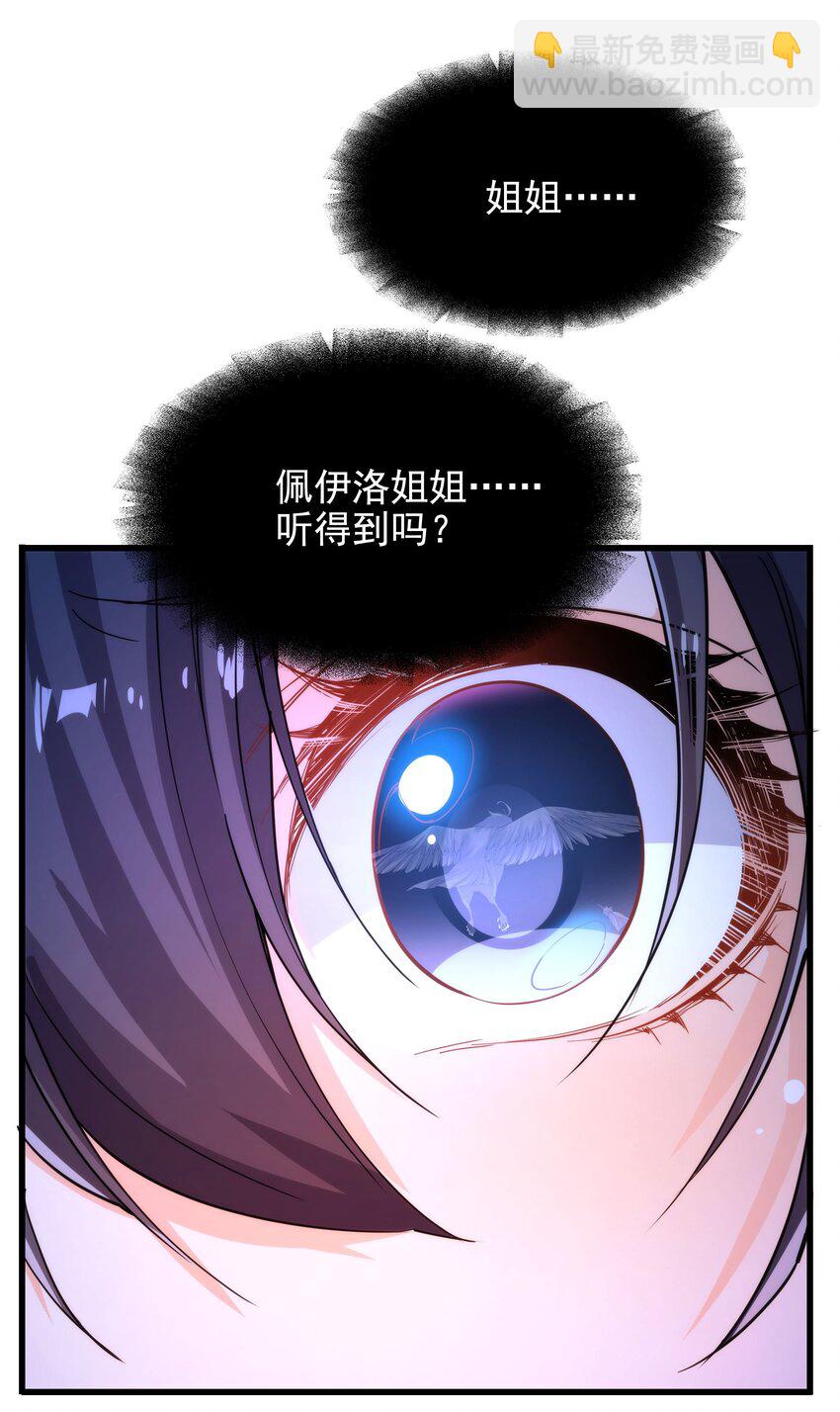 第44话 佩佩怀孕？！(1/2)-第44话