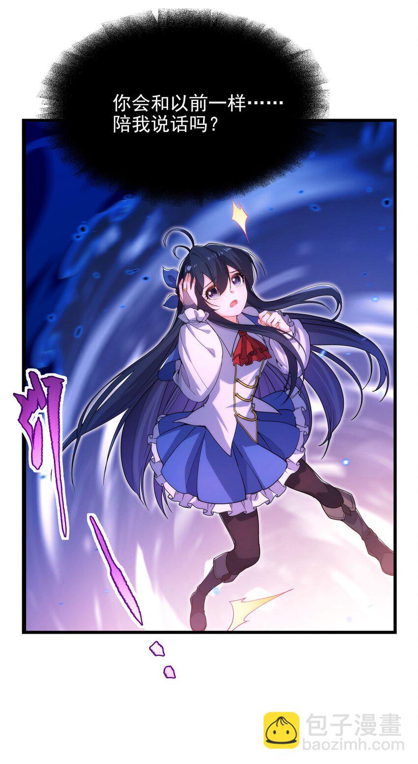 第44话 佩佩怀孕？！(1/2)-第44话