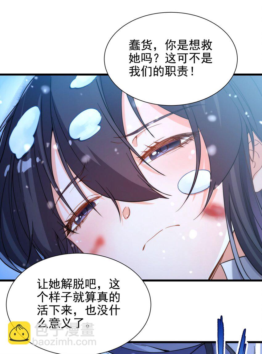 第44话 佩佩怀孕？！(1/2)-第44话