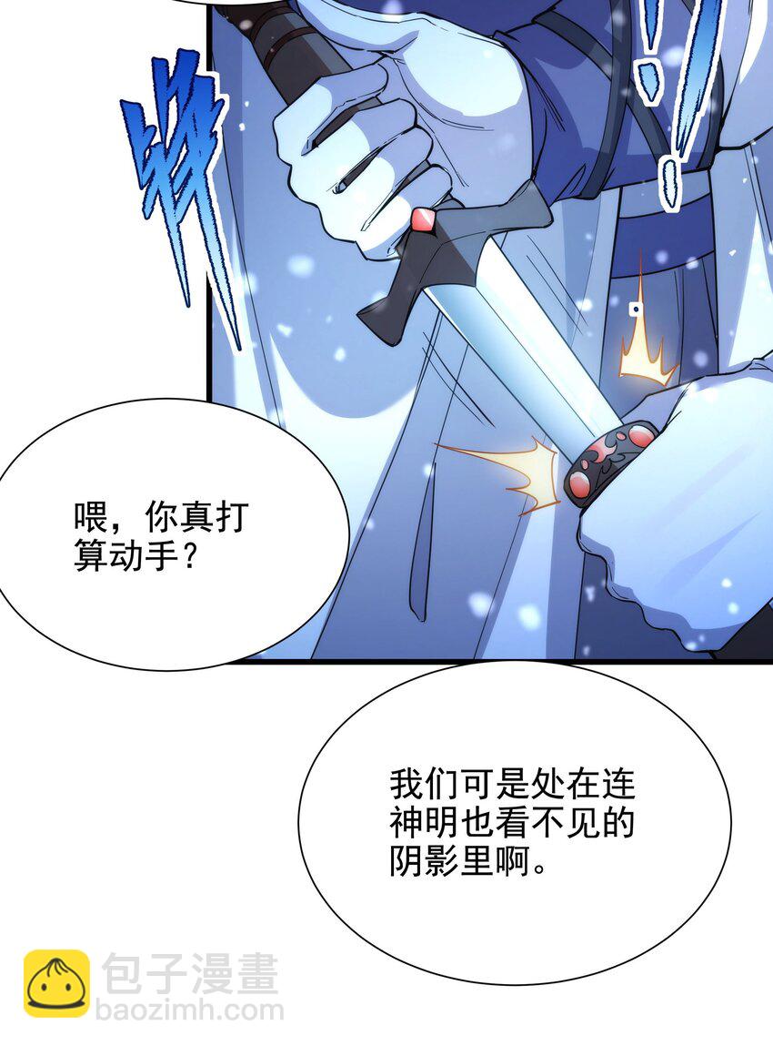 第44话 佩佩怀孕？！(1/2)-第44话