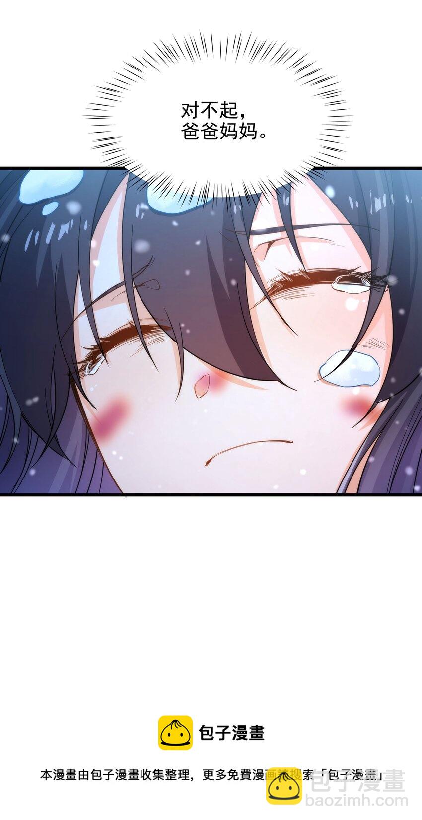 第44话 佩佩怀孕？！(1/2)-第44话