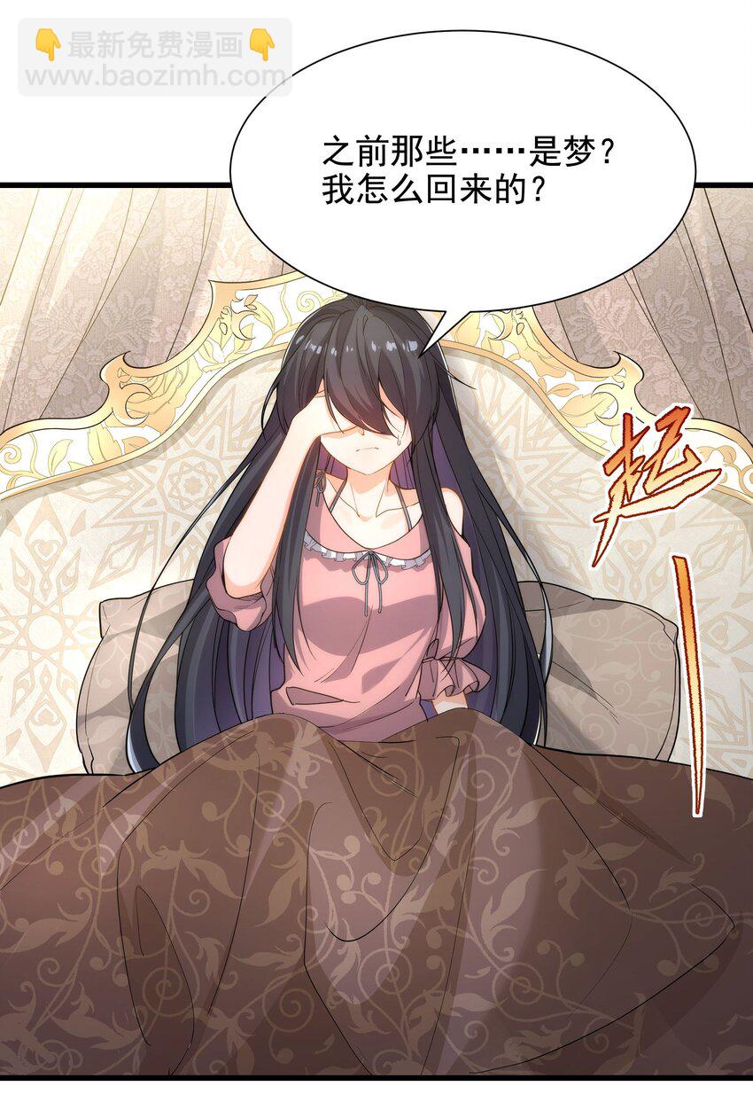 第44话 佩佩怀孕？！(1/2)-第44话