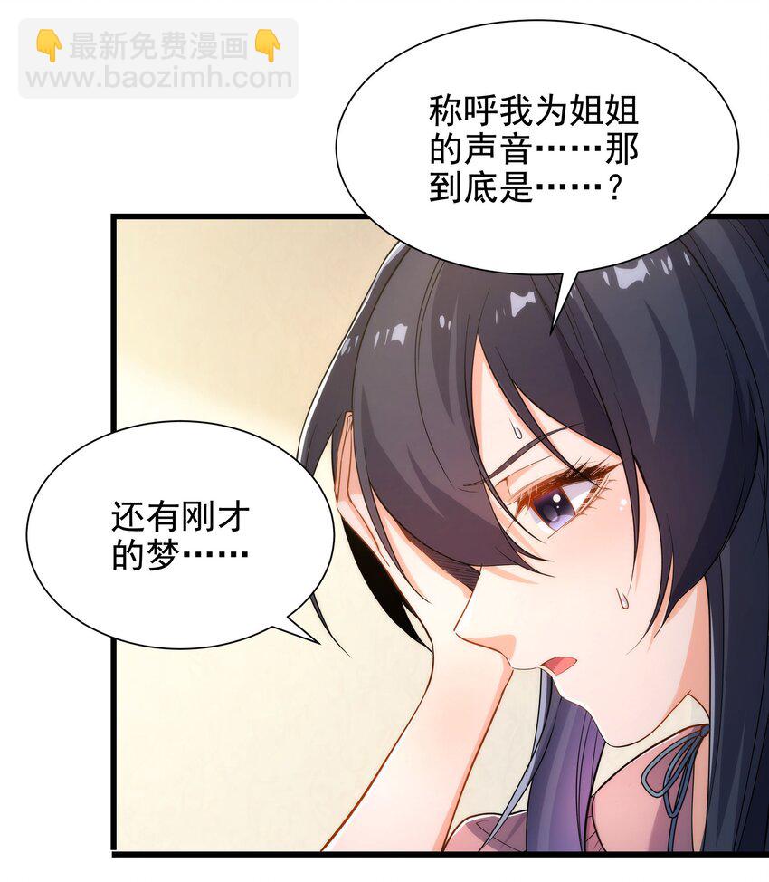 第44话 佩佩怀孕？！(1/2)-第44话