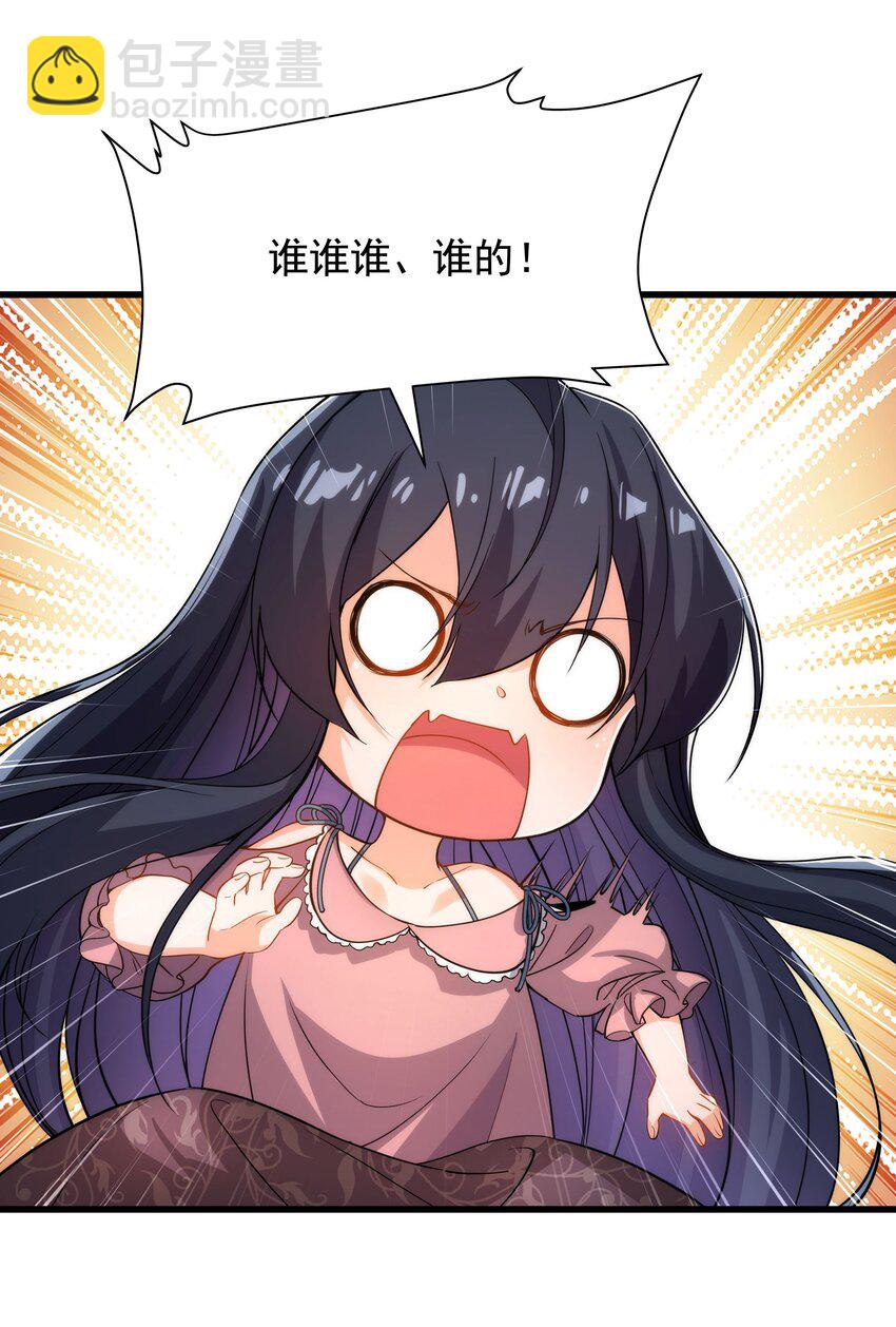 第44话 佩佩怀孕？！(1/2)-第44话