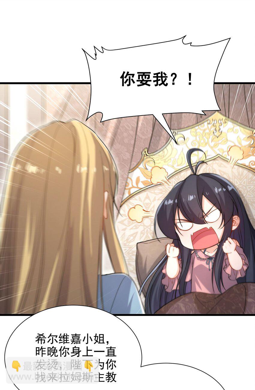 第44话 佩佩怀孕？！(1/2)-第44话