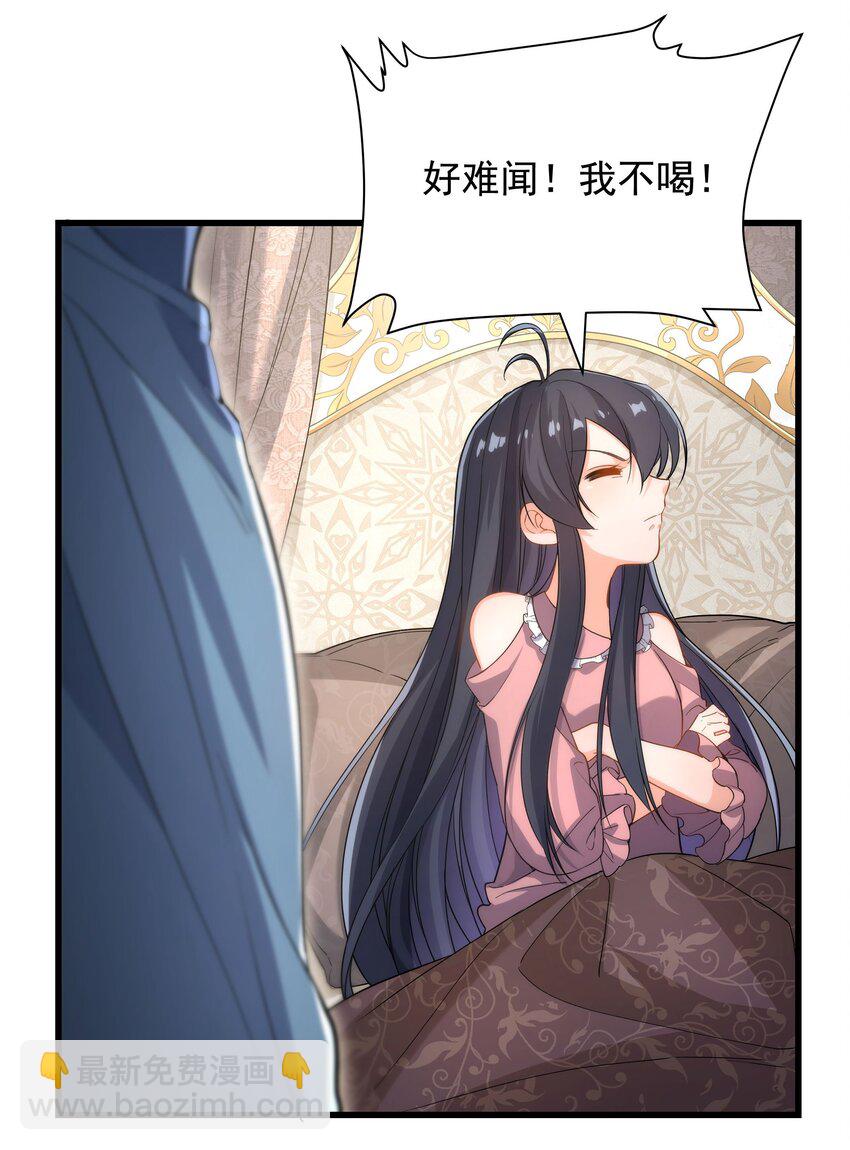 第44话 佩佩怀孕？！(1/2)-第44话