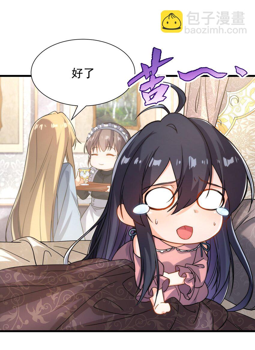 第44话 佩佩怀孕？！(1/2)-第44话
