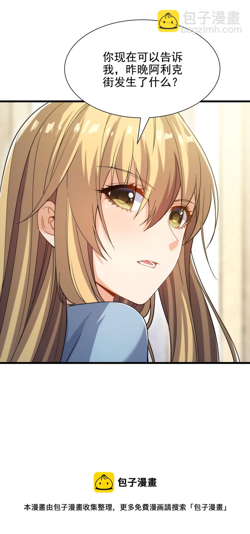 第44话 佩佩怀孕？！(1/2)-第44话