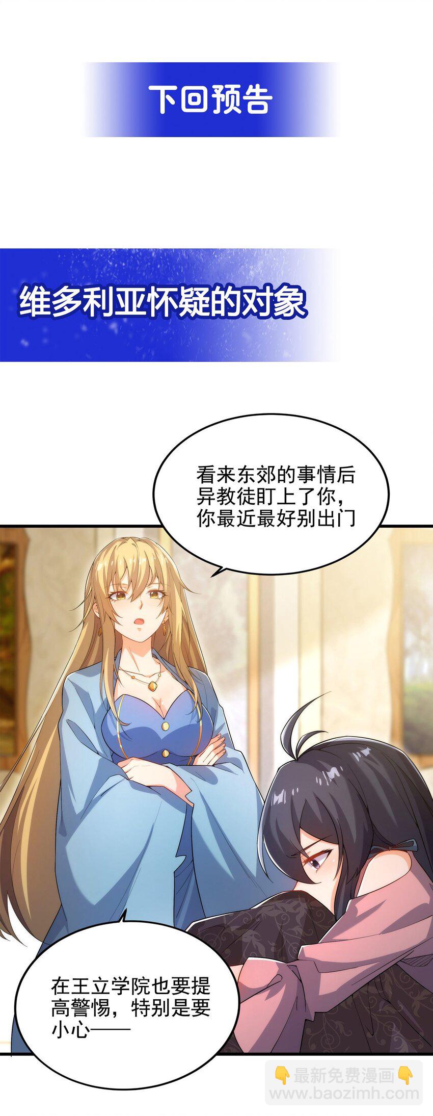 第44话 佩佩怀孕？！(1/2)-第44话