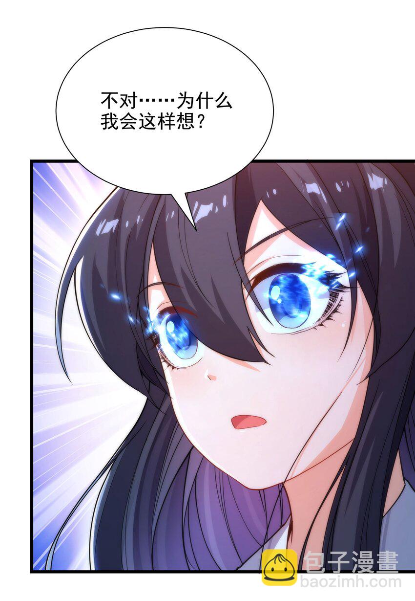 第44话 佩佩怀孕？！(1/2)-第44话