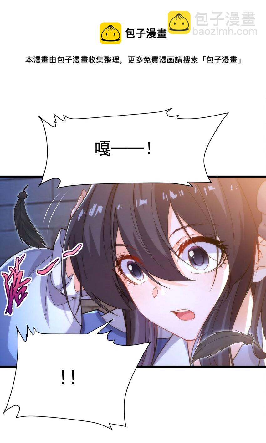 第44话 佩佩怀孕？！(1/2)-第44话