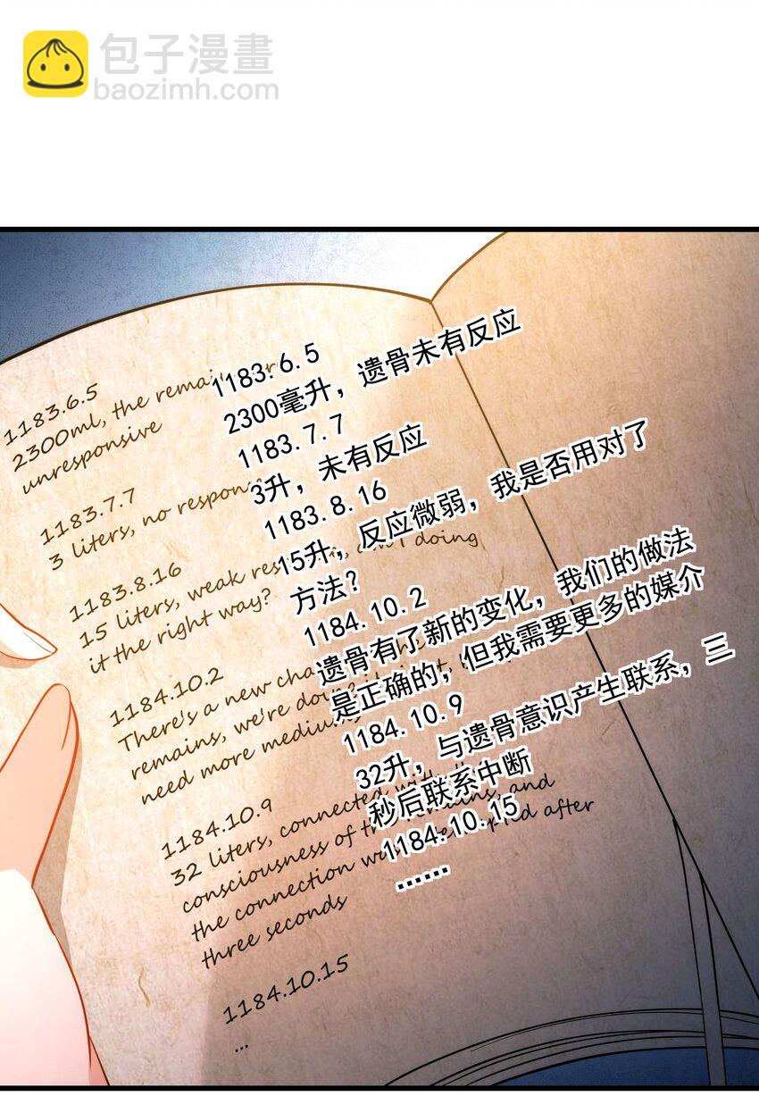 第46话 血色钟塔(1/2)-第46话