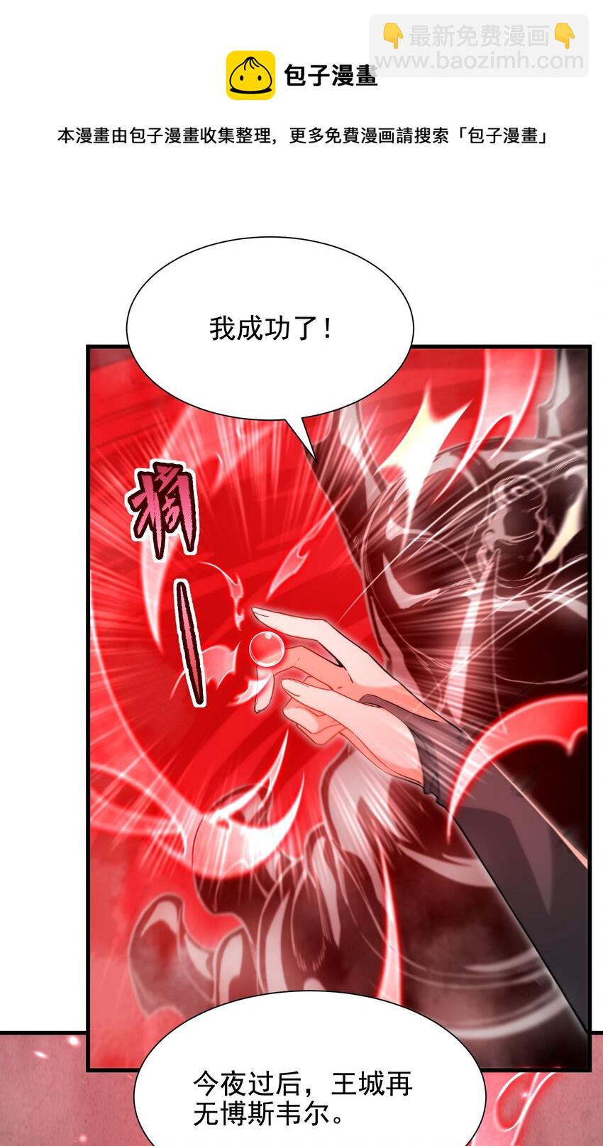 第48话 罪孽的雄火(1/2)-第48话